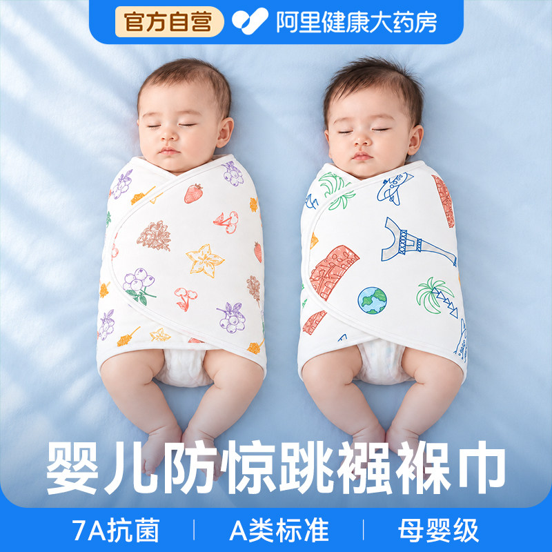 婴儿防惊跳睡袋包巾秋季新生儿襁褓包被包单冬厚款宝宝防惊吓神器