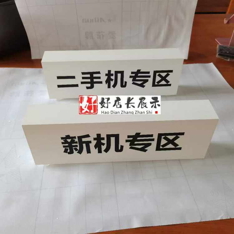 华为苹果手机店以旧换新分期付款数据千移新机二手机专区桌面铭牌