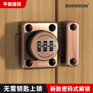 免打孔家具锁门锁扣铁皮文件柜子锁密码防盗抽屉锁衣鞋柜明装插销