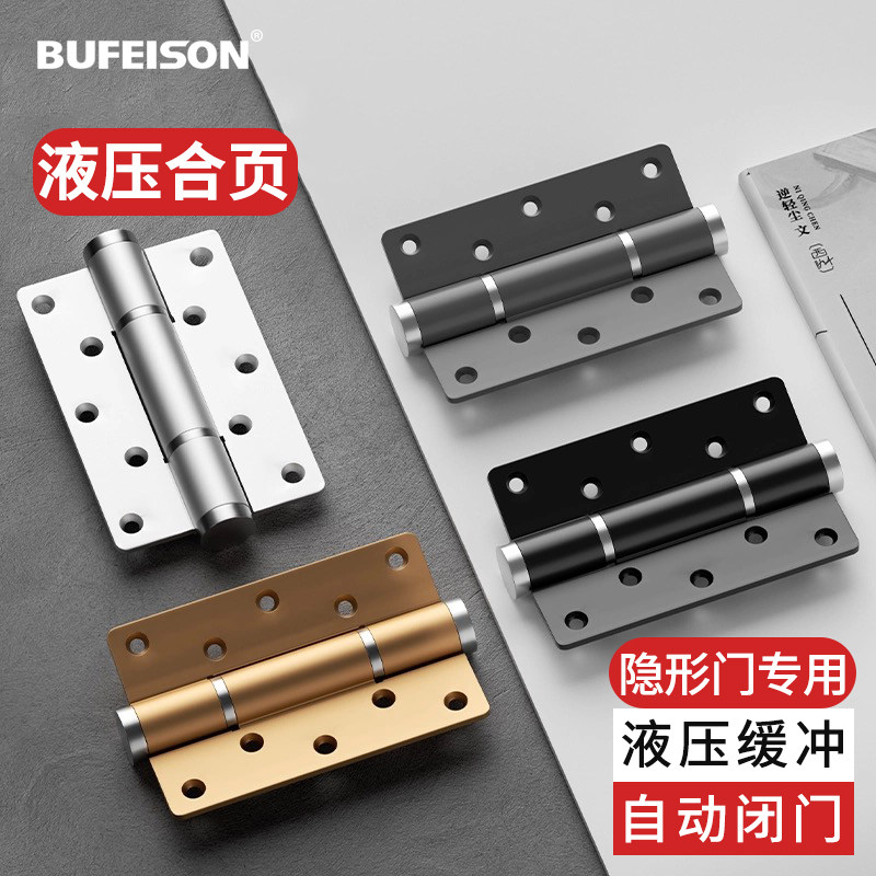 6寸隐形门专用合页闭门器液压缓冲弹簧回弹合页自动关门自闭铰链,基础建材,弹簧合页,淘宝优惠券,粉丝福利购,淘宝优惠卷