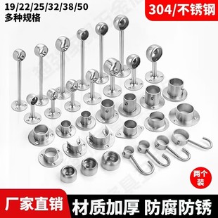 304不锈钢圆管法兰座衣柜挂衣杆固定座圆形晾衣杆底座钢管座配件