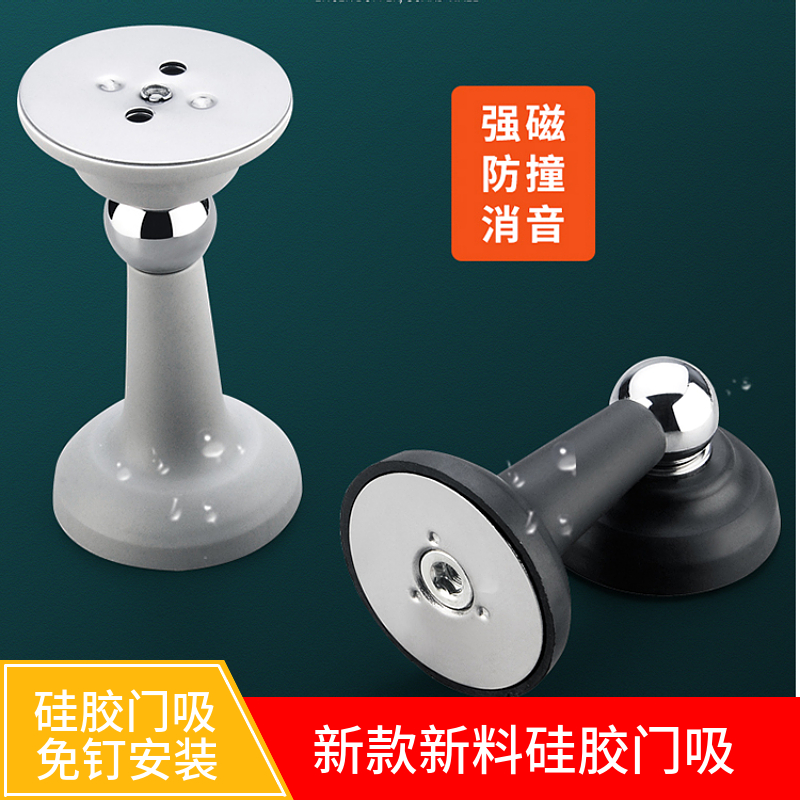 门吸硅胶免打孔门挡器防撞卫生间新款静音门碰地墙吸门器防风房门
