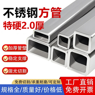304不锈钢方管扁管钢管钢材20 加厚方钢定制零切加工