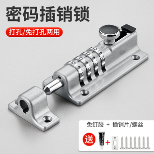 密码插销锁免打孔大门栓防水防锈户外门扣木门安全防盗密码锁包邮