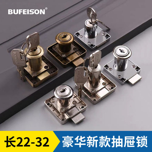 办公室书桌抽屉锁防盗老式文件柜自装家用暗装储物柜通用安全锁具