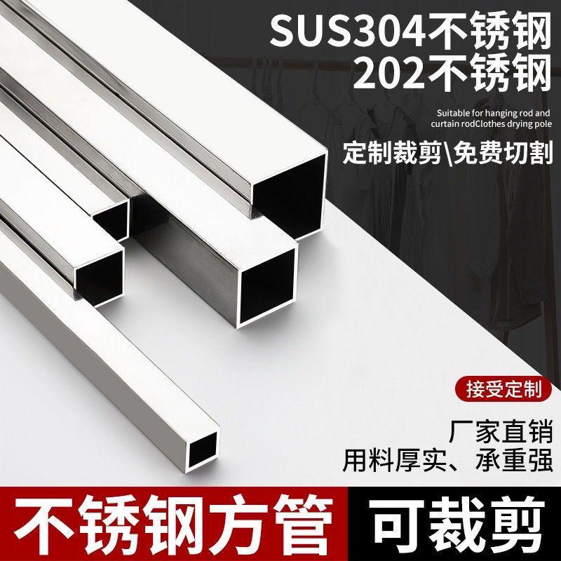 定制304不锈钢管方管型材加工材料加厚矩形管方通装饰管空心管