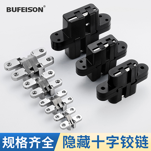 BUFEISON暗藏十字铰链两色