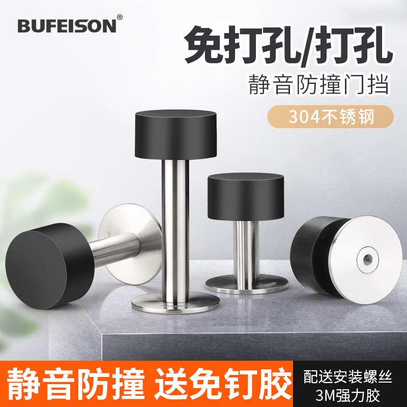 门顶防撞门挡器大门碰撞神器门阻入户进户免打孔门后门吸新款门碰