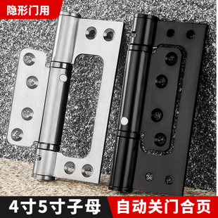 免开槽子母型弹簧合页不锈钢自动关门子母合页隐形门自闭弹簧铰链