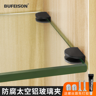 免打孔玻璃夹固定器玻璃夹子固定夹支撑架隔板层板托U型托架墙上