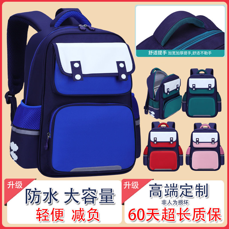 书包小学生英伦风儿童定制印LOGO减负轻便男女一二三四到五六年级