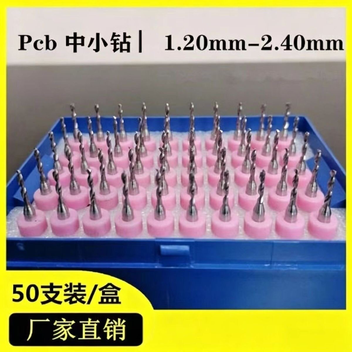 【50支装/盒】PCB二手钻咀合金钨钢麻花钻头电路板定柄钻嘴钻孔图片