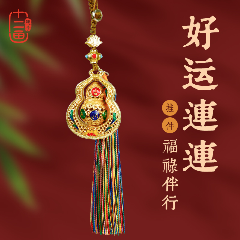 汽车钥匙扣招财流苏包包葫芦小挂件中国风书包手机链创意伴手礼物