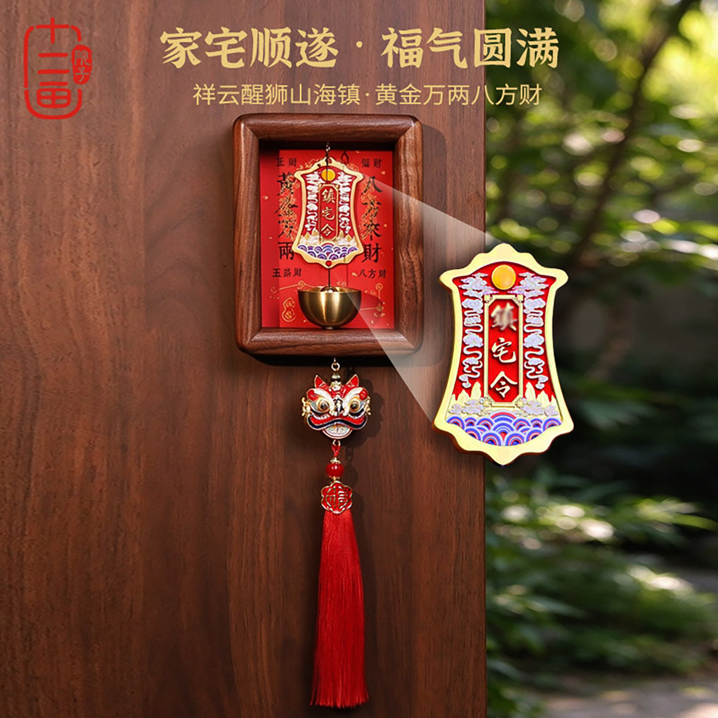 家宅平安醒狮门铃 新中式实木山海镇挂件 店铺开业招财新居乔迁