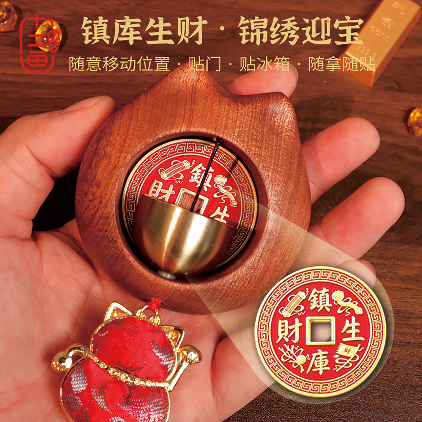 镇库生财实木招财猫磁吸门铃 黄铜铃铛入户玄关装饰开业乔迁礼物