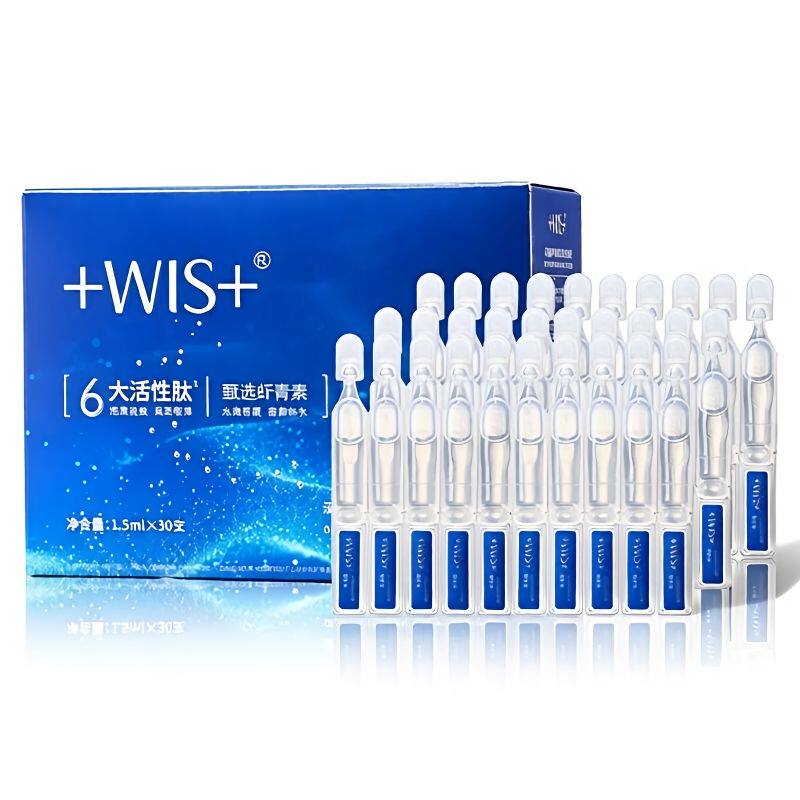 WIS深海弹嫩次抛精华液30支多肽抗老补水抗皱紧致淡纹实体店正品