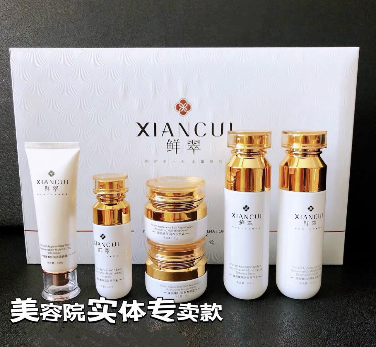 鲜翠臻颜嫩肤润养六件套补水保湿祛黄提亮嫩颜养肤实体店正品