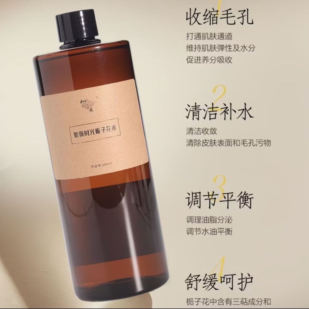 正品如佩时光栀子花水纯露500ml补水保湿收缩毛孔舒缓肌肤
