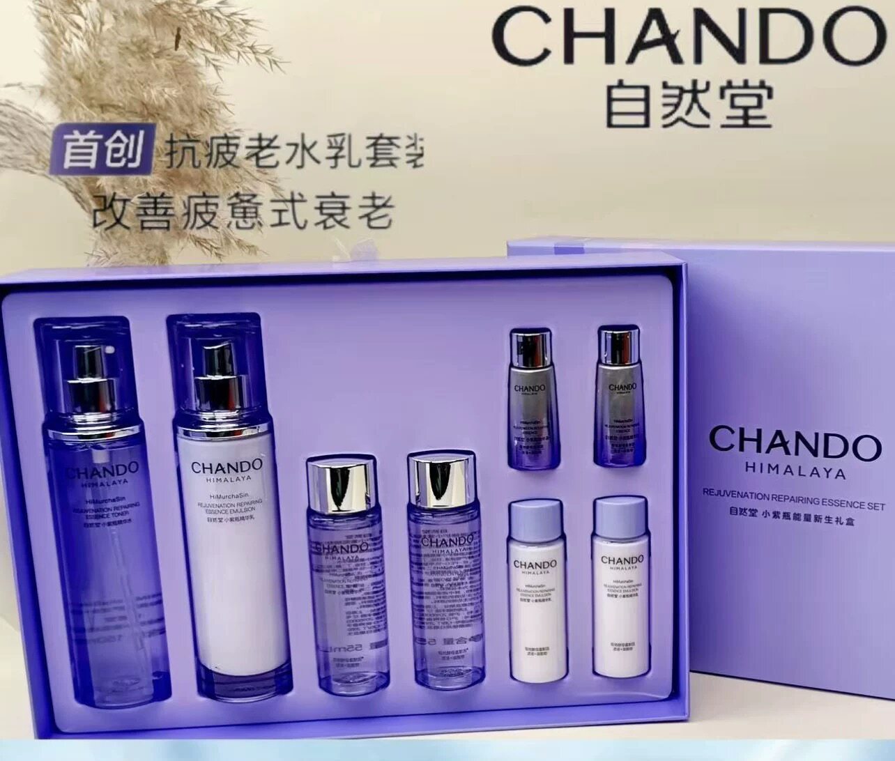 【自然堂】肌源修护小紫瓶8件套礼盒装滋润保湿紧致抗皱焕亮正品