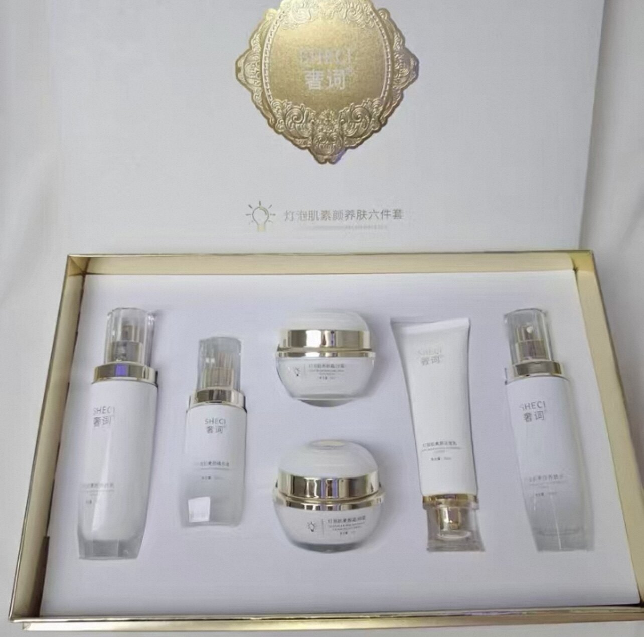 奢词灯泡肌素颜养肤六件套补水保湿祛黄提亮肤色实体店正品