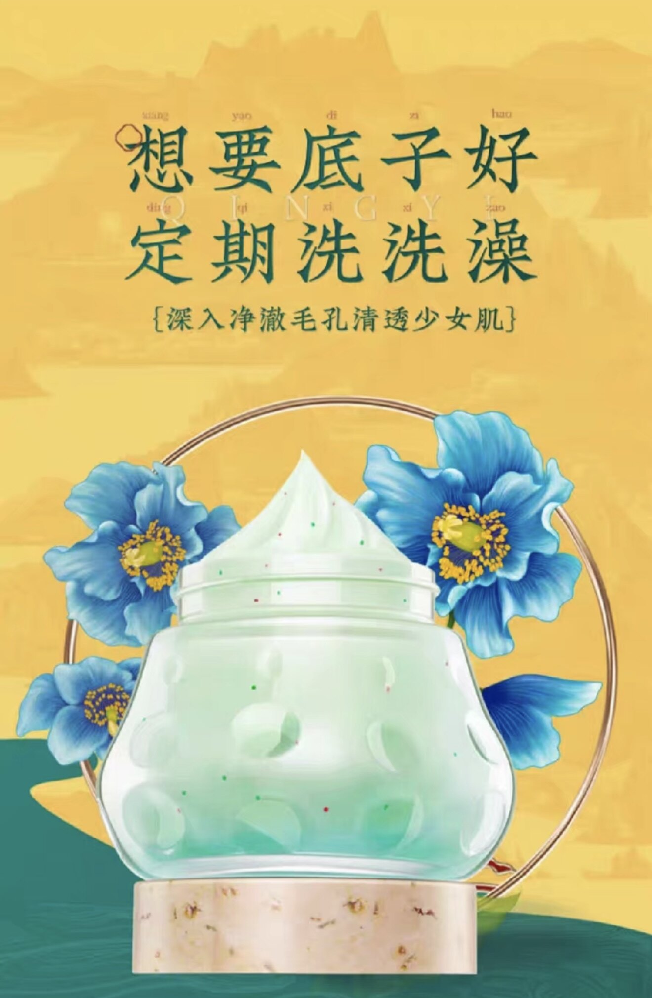 清一毛孔清洁霜100g深层控油祛痘收毛孔粉刺黑头排毒清洁毛孔卸妆