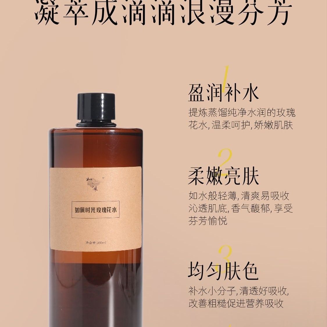 如佩正品时光玫瑰花水500ml补水保湿嫩肤修护毛孔美颜滋润正品