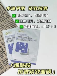 韩莱美烟酰胺抗皱面膜5片/盒补水保湿祛黄亮肤紧致抗皱实体店正品