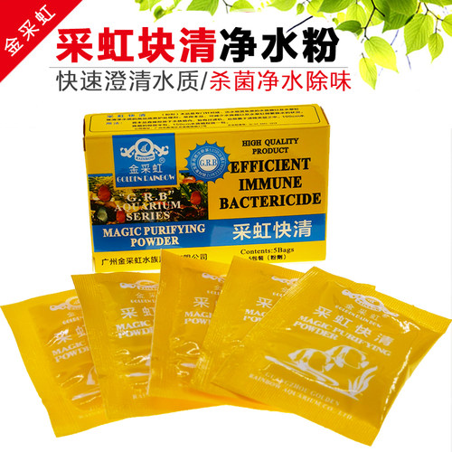芭顿快清金彩虹净水粉水质净水剂
