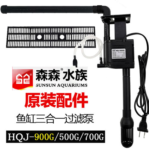 森森原装配件弯头鱼缸上过滤器