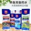 Товары от 小王水族馆