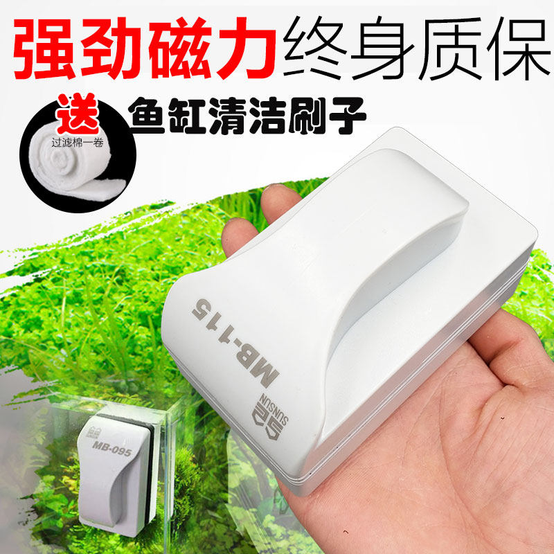 森森鱼缸磁力刷强吸力水族箱清洁工具除青苔除藻磁铁刷子清理鱼缸,宠物/宠物食品及用品,鱼缸清洁用具,淘宝优惠券,粉丝福利购,淘宝优惠卷