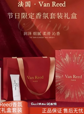法国VANREED香氛身体乳护手霜节日限定套装礼盒节假日红色伴手礼