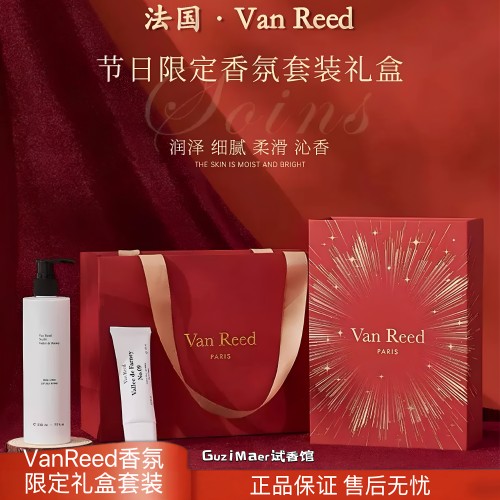 法国VANREED香氛身体乳护手霜节日限定套装礼盒节假日红色伴手礼