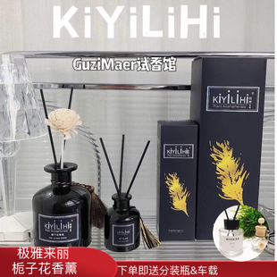 极雅来丽栀子花香薰精油酒店卧室厕所香氛室内持久留香熏香高级