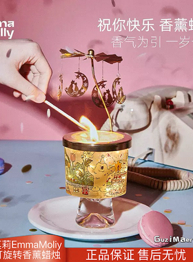 艾玛莫莉跑马灯旋转香熏蜡烛礼盒持久淡香创意生日女生男生礼物