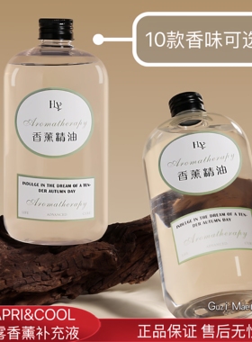 CAPRI&COOL自动喷雾香薰补充液家用室内香薰精油卫生间空气清新