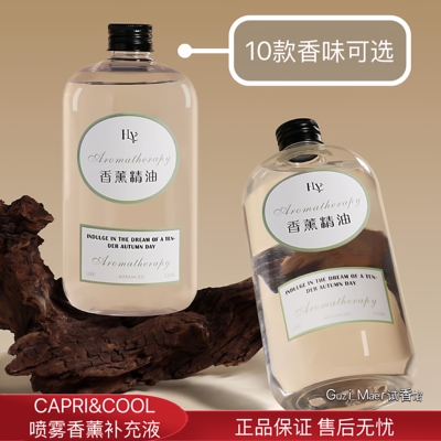 CAPRI&COOL自动喷雾香薰补充液家用室内香薰精油卫生间空气清新