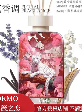 OKMO蔷薇之恋无火香薰持久留香卧室家用植物精油香氛摆件伴手礼