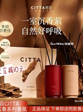 CITTA西苔海南沉香无火香薰精油香薰蜡烛喷雾室内香氛摆件礼物