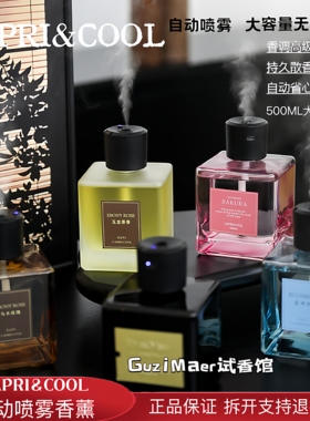 CAPRI&COOL 自动喷雾香薰卧室持久留香车载香氛摆件男女生日礼物