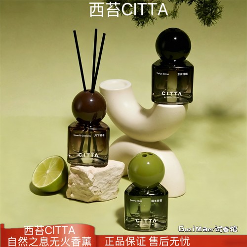 CITTA西苔自然之息无火香薰精油香氛摆件家用持久留香卫生间香薰