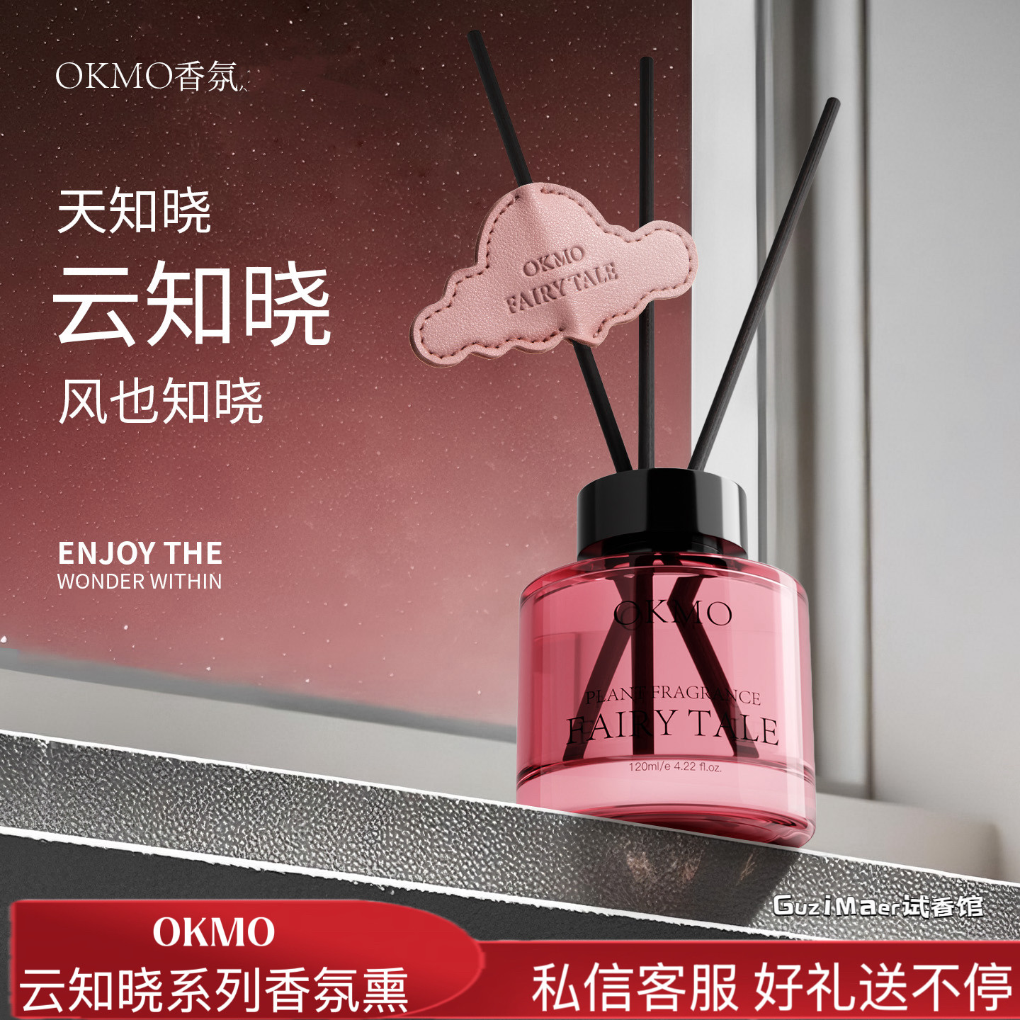 OKMO月亮女神无火香熏藤条扩香卧室植物香薰室内持久家用伴手礼品