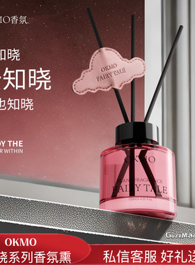 OKMO月亮女神无火香熏藤条扩香卧室植物香薰室内持久家用伴手礼品