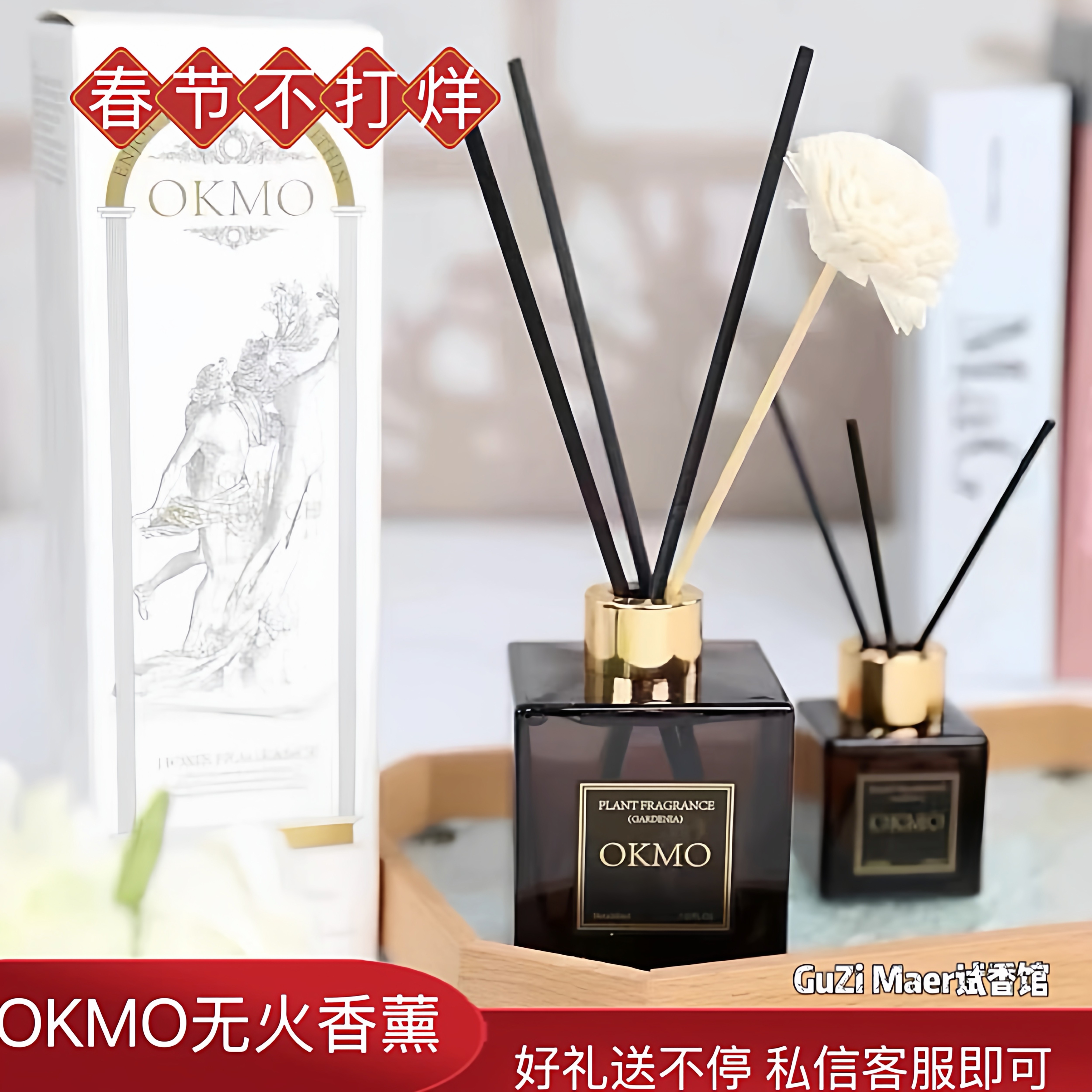 英国OKMO无火香薰酒店家用室内持久留香卫生间栀子花香熏50ML
