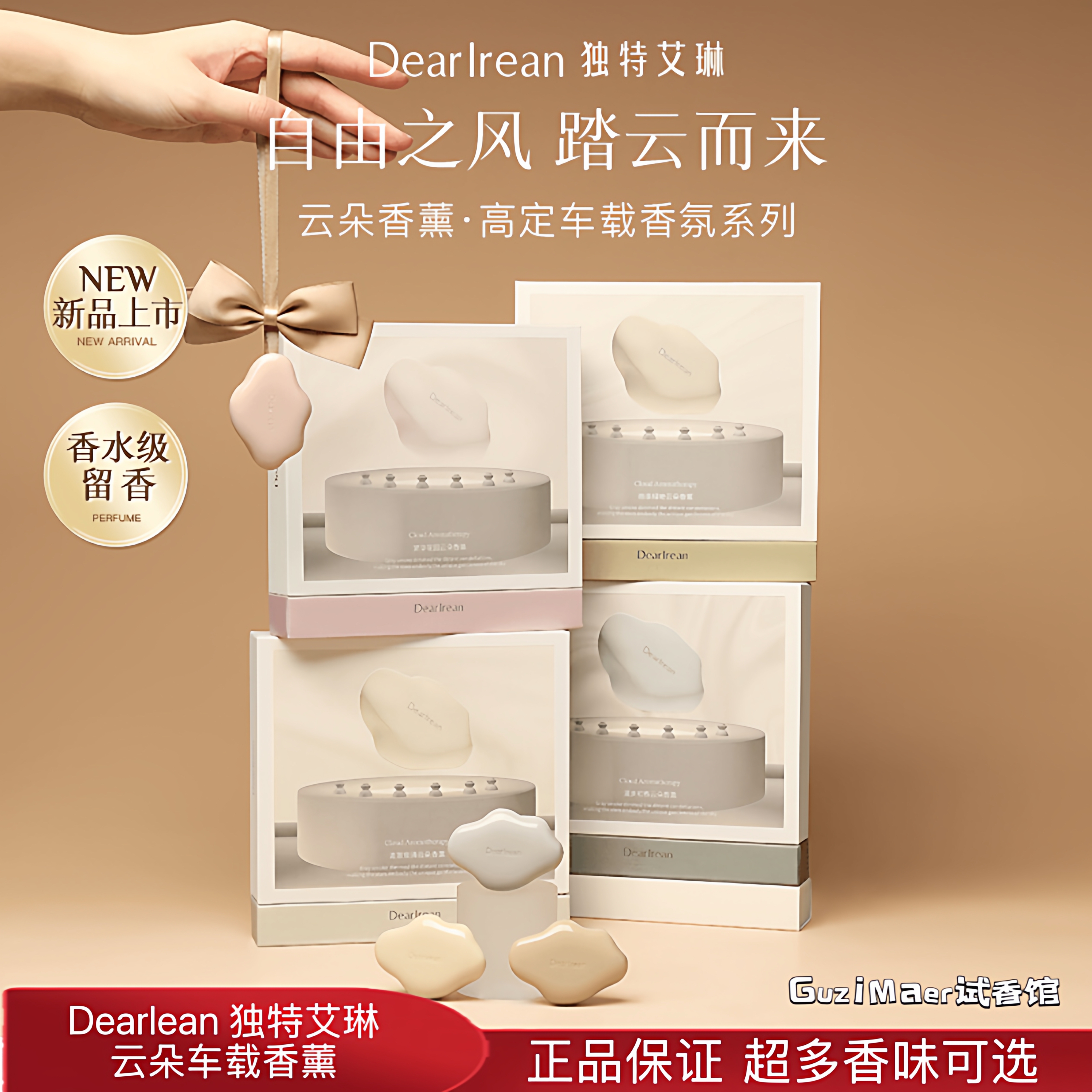 独特艾琳云朵车载香薰汽车出风口香氛摆件女士高级车内淡香氛礼盒