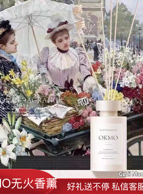 英国OKMO无火香薰酒店家用室内持久留香卫生间栀子花香薰伴手礼