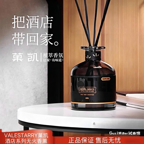 菓凯栀子花香薰酒店系列室内外持久留香HOT洲际香格里拉香氛摆件