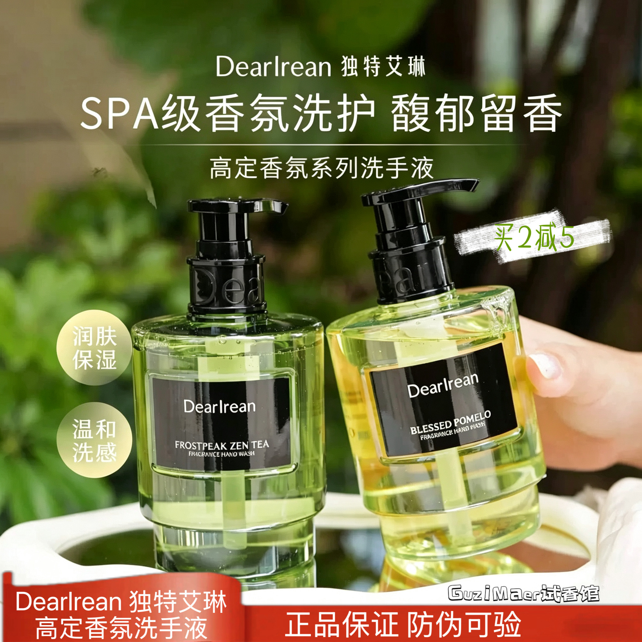 独特艾琳香氛洗手液家用洁净易冲洗留香清新泡沫290gDB伴手礼