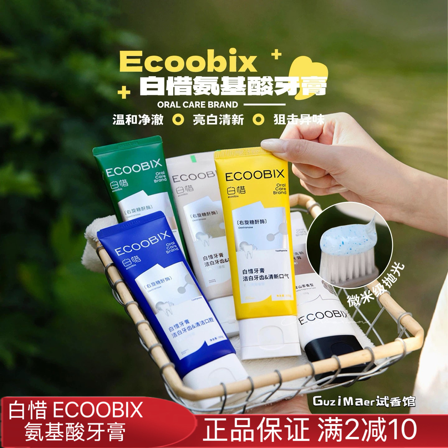 白惜氨基酸牙膏焕白清洁牙齿清新口气100g凤梨薄荷蓝莓,洗护清洁剂/卫生巾/纸/香薰,牙膏,淘宝优惠券,粉丝福利购,淘宝优惠卷