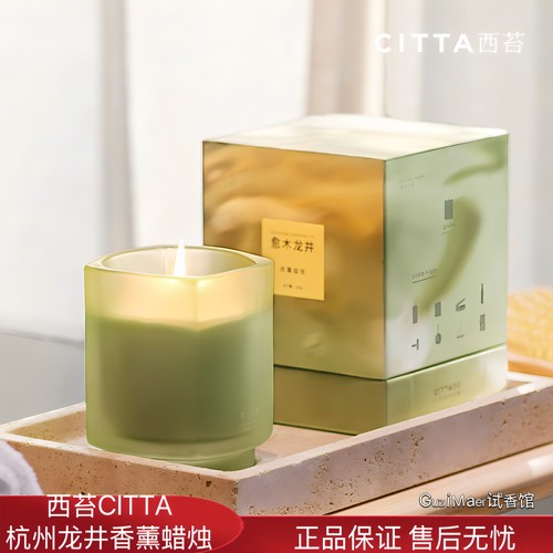 CITTA西苔杭州龙井香薰蜡烛礼盒晨雾龙井茶香家用高级浪漫伴手礼